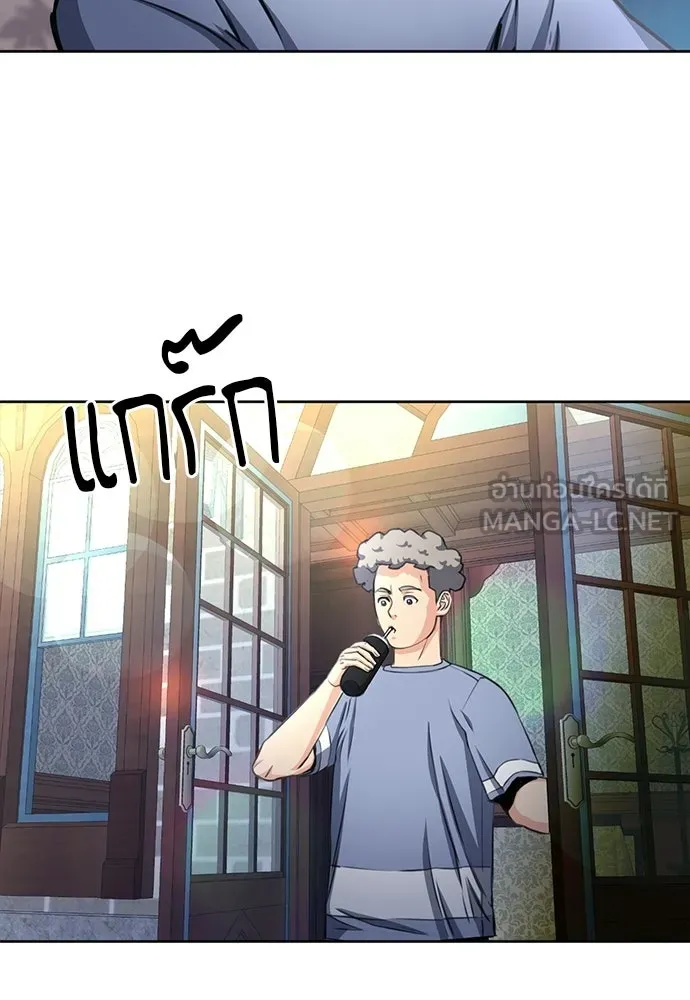 ดรูอิดแห่งสถานีโซล ตอนที่ 57 รูปที่ 60