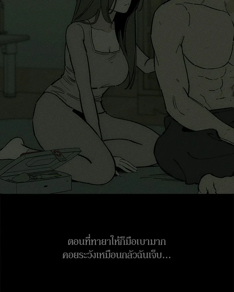 บุปผารุ่มราคะ ตอนที่ 93 รูปที่ 130