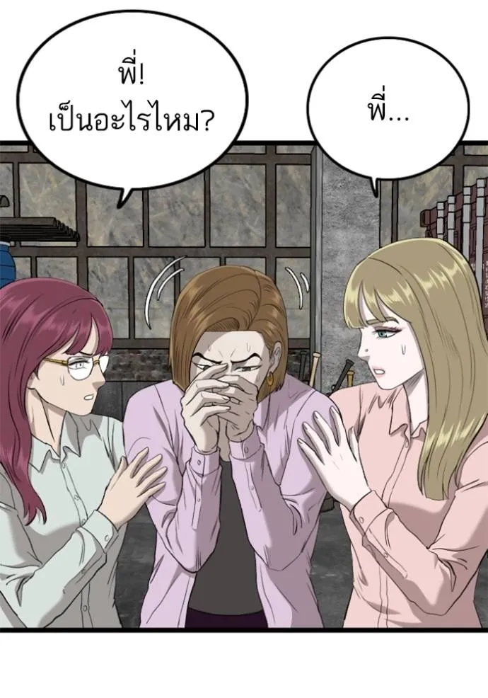 BAD GUY ตอนที่ 233 รูปที่ 67