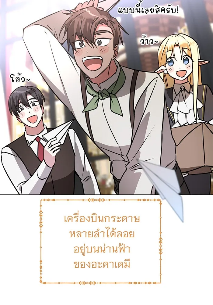 อะคาเดมีนี้เห็นทีจะเจ๊ง ตอนที่ 43 รูปที่ 127