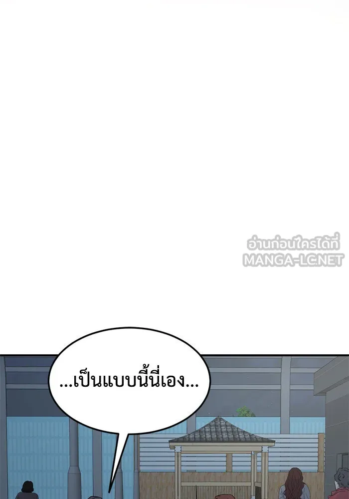 ช่วยเปลี่ยนฉันที ตอนที่ 178. คโยแทฮี 18 รูปที่ 102