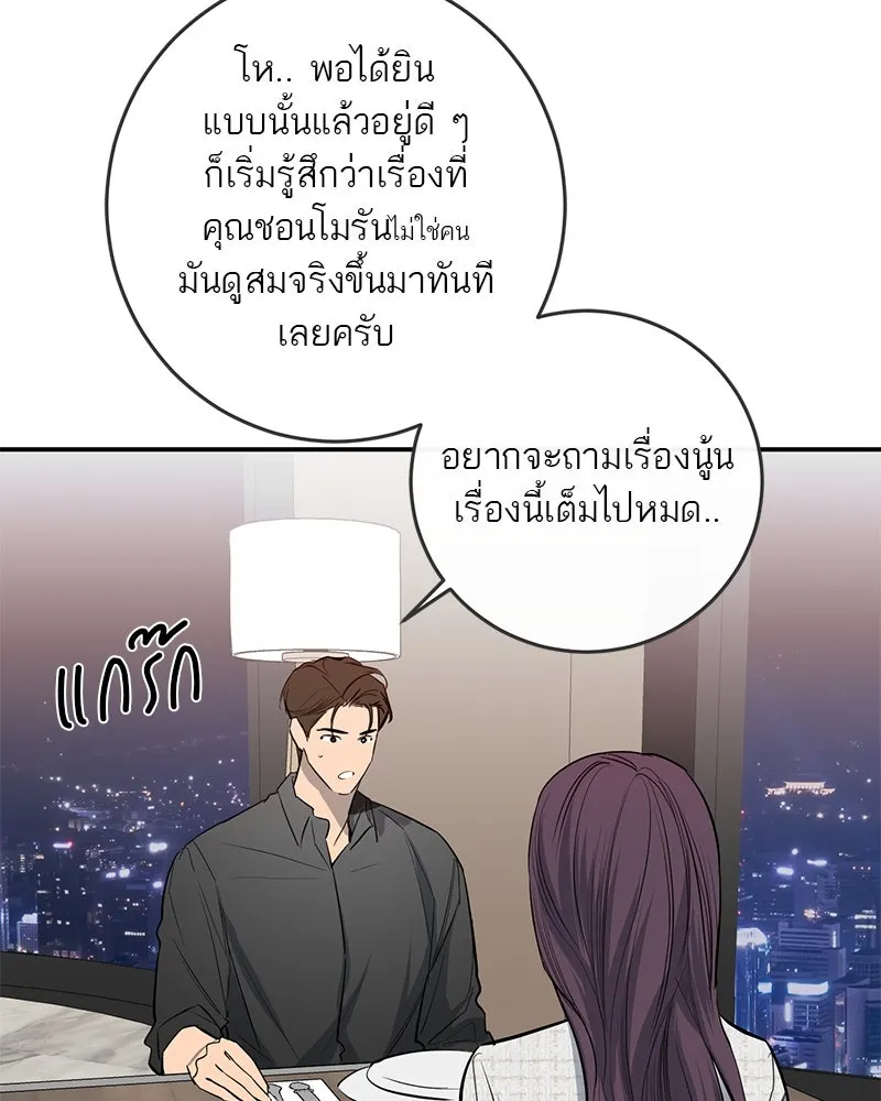 ตำนานเทพธิดาตกสวรรค์ ตอนที่ 58 รูปที่ 22