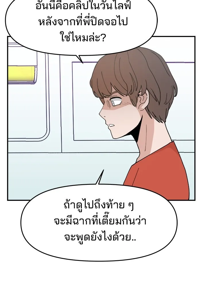 ห้องเรียนสาวแสบ ตอนที่ 36 รูปที่ 61