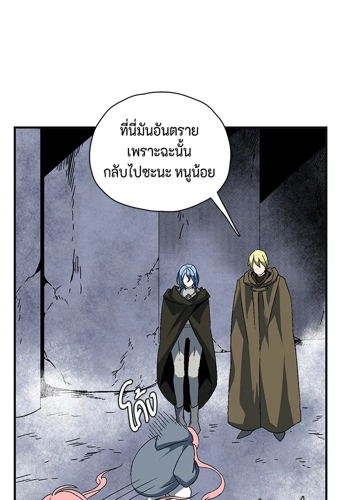 หนึ่งก้าวสู่เจ้ามาร ตอนที่ 1 การเริ่มต้นครั้งใหม่ (1) รูปที่ 241