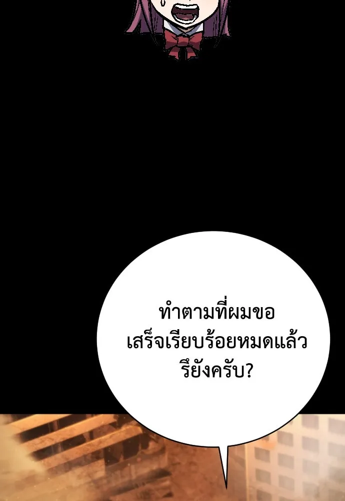 เพชฌฆาตลงทัณฑ์ ตอนที่ 13 รูปที่ 50