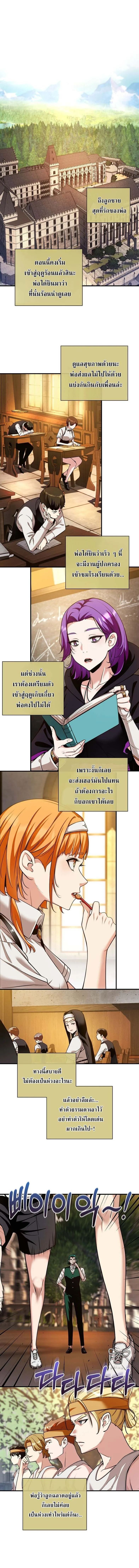 Fated to Be Loved by Villains โชคชะตากำหนดให_สาวๆต_วร_ายมาร_กฉ_น ตอนที่ ตอนที่ 30 รูปที่ 2