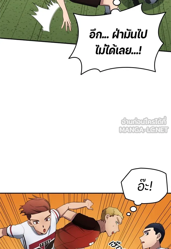 นักเตะแข้งสวรรค์ ตอนที่ 75 รูปที่ 72