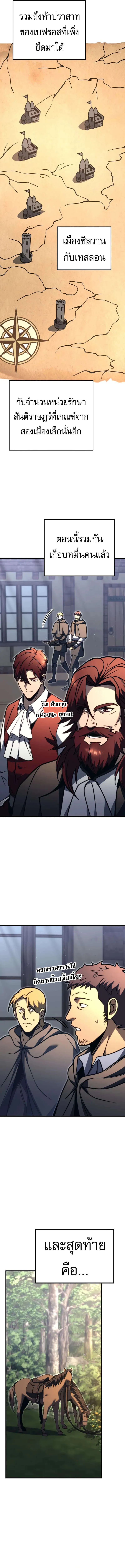 Regressor of the Fallen family ตอนที่ ตอนที่ 80 รูปที่ 6