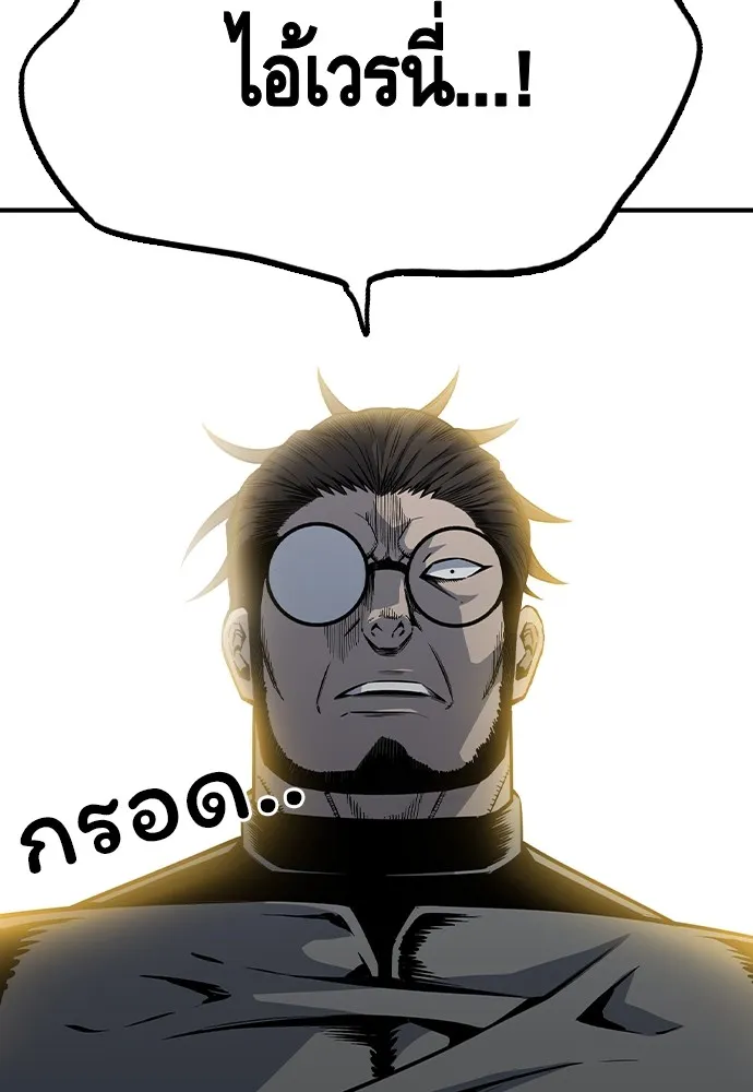 King Game ตอนที่ 95 หัวหน้าคนใหม่ รูปที่ 89