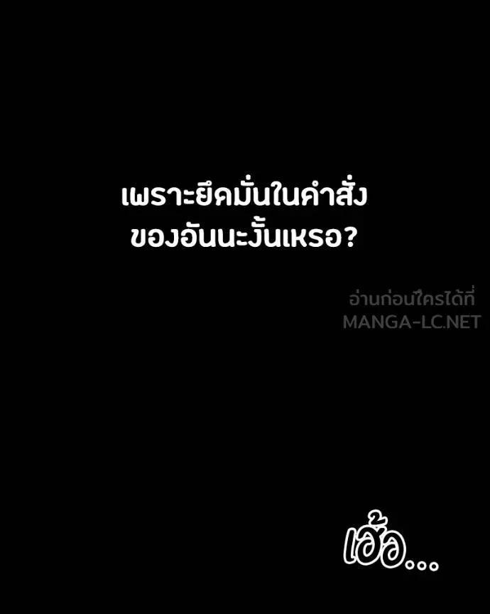 มือสังหารพันธุ์อมตะ ตอนที่ 32 รูปที่ 91