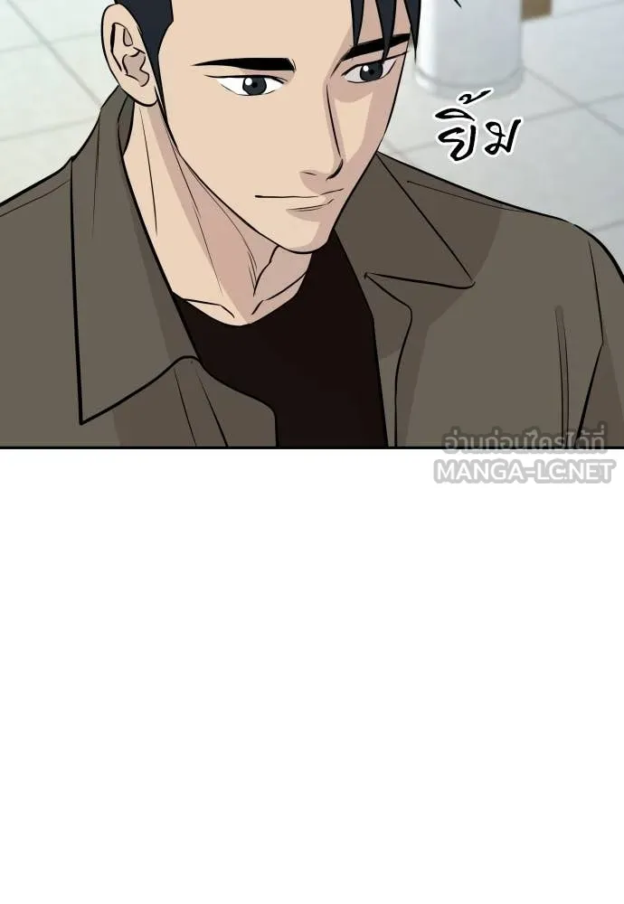 หลานอัจฉริยะ ตอนที่ 73 รูปที่ 100