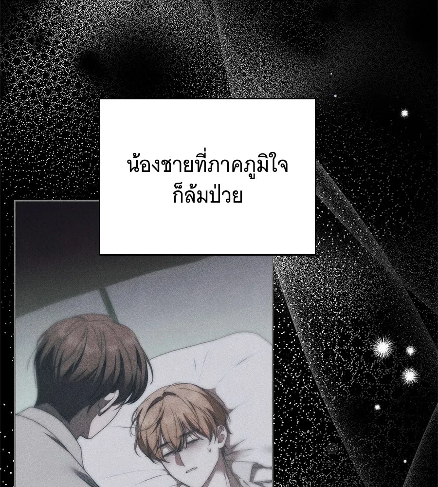 สาว(ลับ)ใช้ของท่านเคานต์ตาบอด ตอนที่ 48 รูปที่ 68