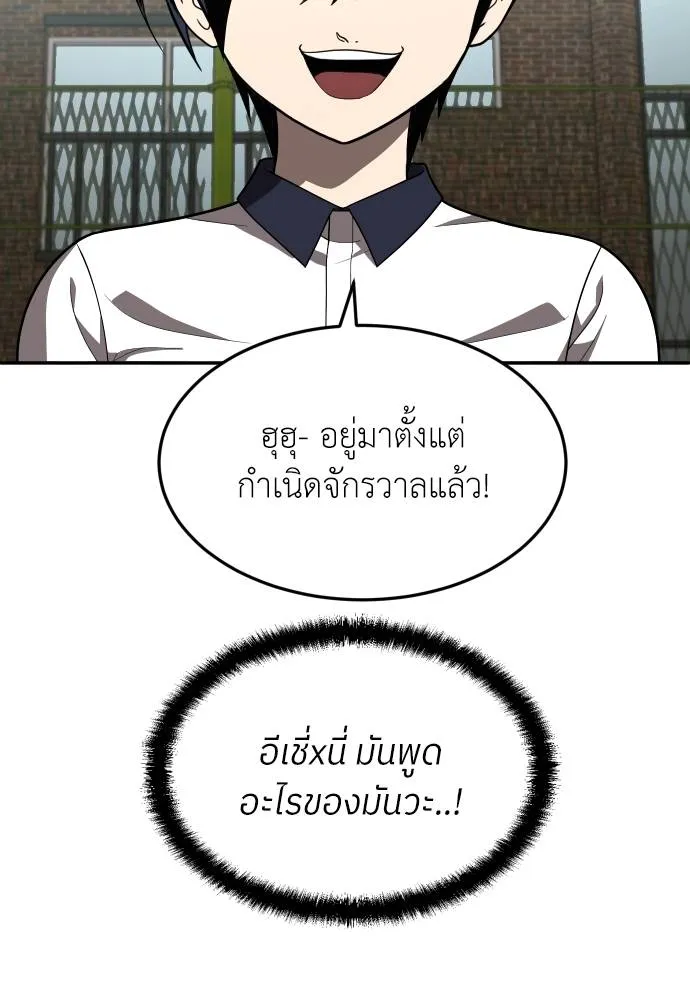 สนามเด็กล่า ตอนที่ 34 รูปที่ 16