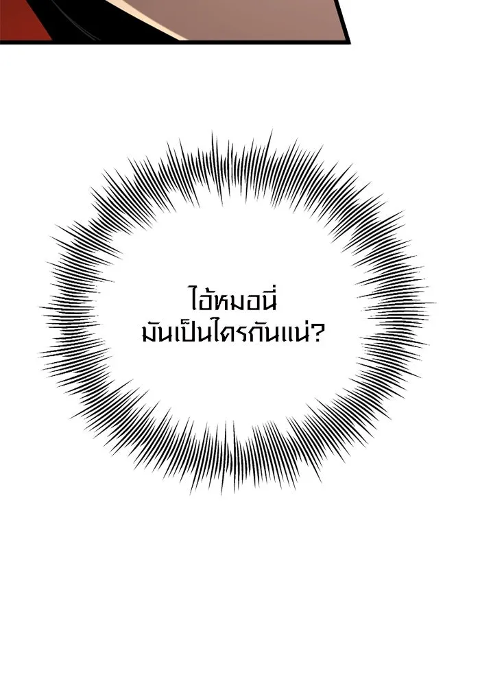 พลิกชะตาคว้าไอเทมระดับเทพ ตอนที่ 13 กลับที่เดิม รูปที่ 29