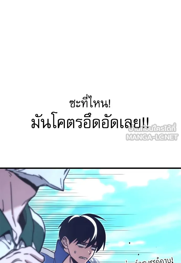 ชำแหละอะคาเดมีด้วยมีดแล่ปลา ตอนที่ 23 เตรียมพร้อม (3) รูปที่ 57