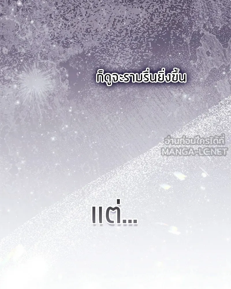 สุดยอดเทรนเนอร์แห่งยุทธภพ ตอนที่ 103 โปรตีนเสริมฉบับยุทธภพ รูปที่ 78