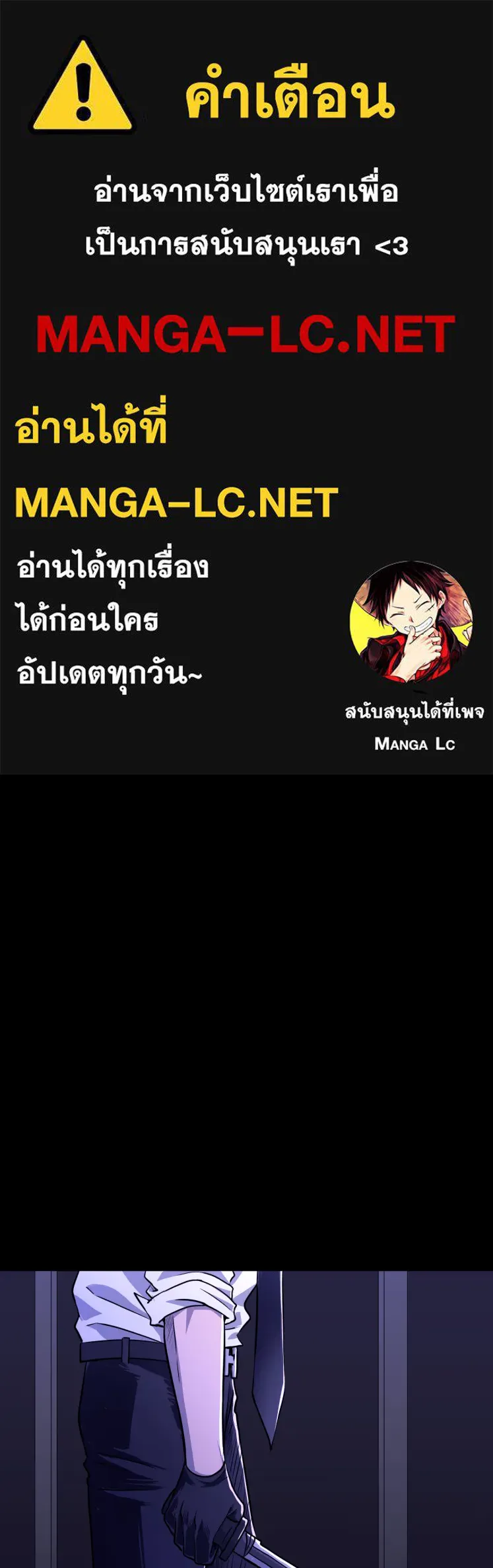 Hunter Game ตอนที่ 68  เล่นทีเผลอ รูปที่ 1