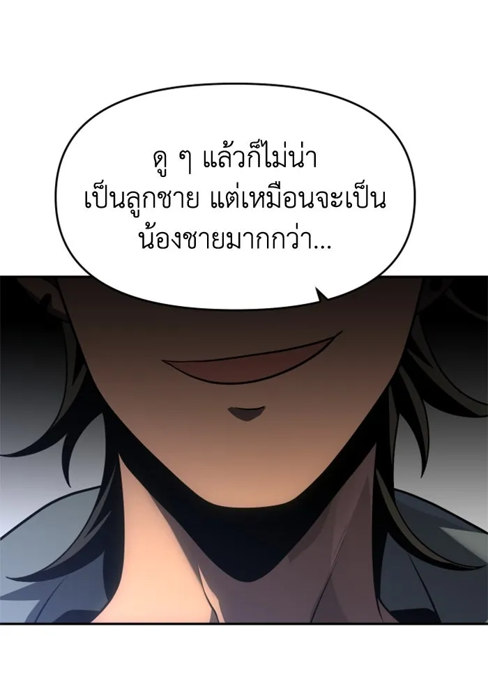 อดีตบอสหอคอย ตอนที่ 25 รูปที่ 119