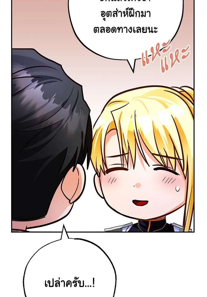 บุตรีดยุกขอไม่แต่งงานbrกับหนุ่มในฝัน ตอนที่ 91 รูปที่ 127