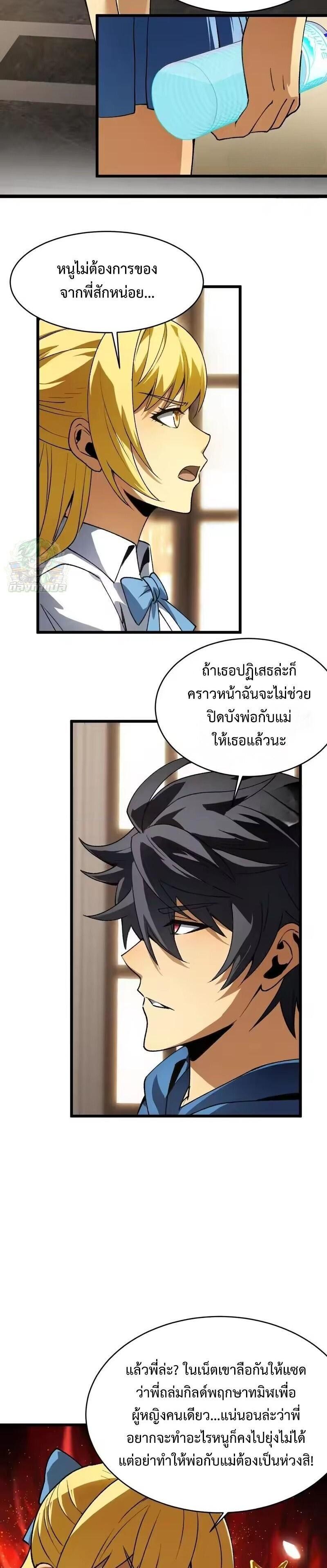 Manga-lc-com อ่านมังงะ อ่านการ์ตูน ออนไลน์ ฟรี Lord of Summons! Sudden Mutation ตอนที่ 1 2 3 4 5 6 7 8 9 10 11 12 13 14 ฟรี ไม่มีโฆษณา Manga-lc - อ่าน มังงะ อ่าน การ์ตูน ออนไลน์ อ่านมังงะ ฟรี