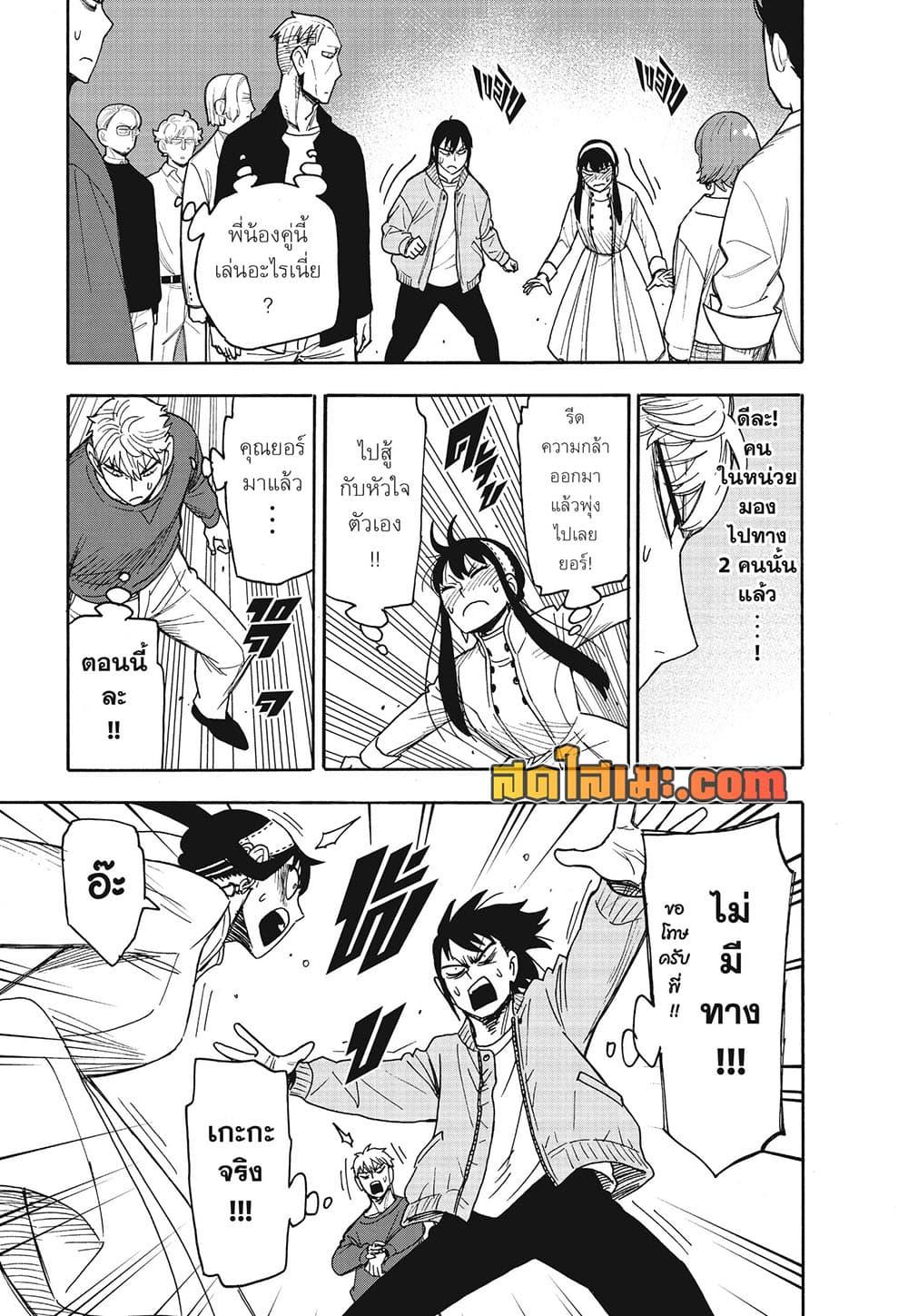 Manga-lc-com อ่านมังงะ อ่านการ์ตูน ออนไลน์ ฟรี Spy X Family ภารกิจลับครอบครัววายป่วง ตอนที่ 1 2 3 4 5 6 7 8 9 10 11 12 13 14 ฟรี ไม่มีโฆษณา Manga-lc - อ่าน มังงะ อ่าน การ์ตูน ออนไลน์ อ่านมังงะ ฟรี