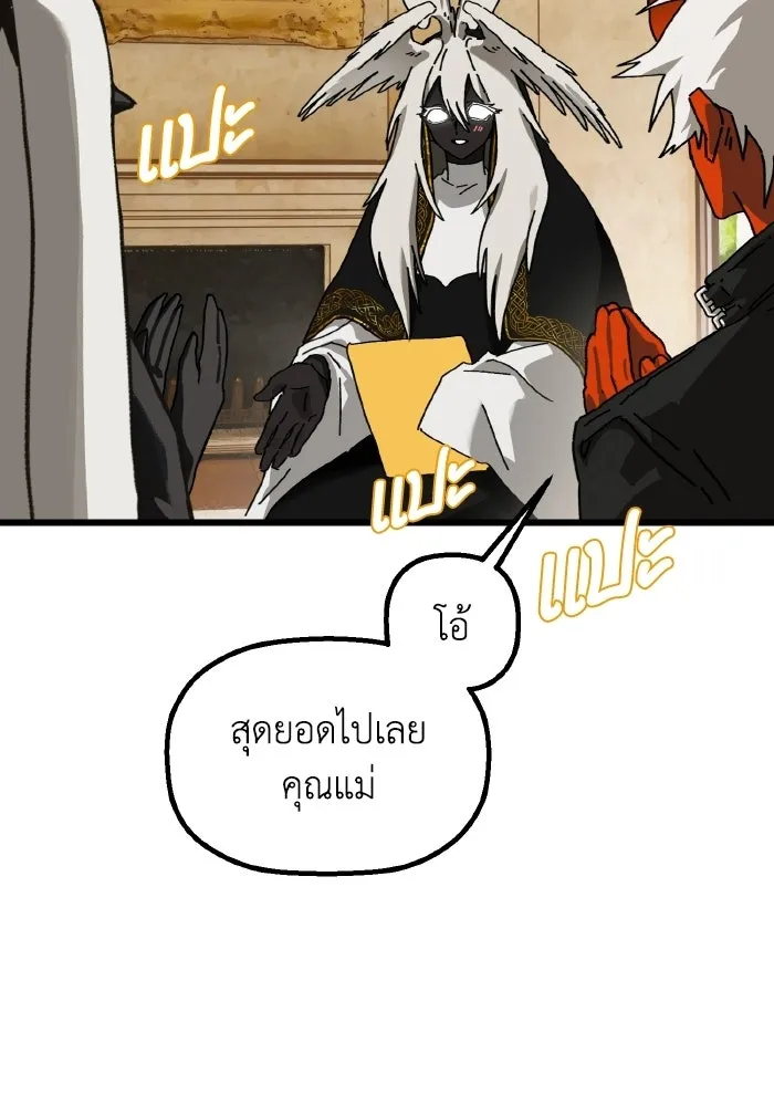 มัมหมีจ๋าหนูมาแบ๊ว ตอนที่ ตอนพิเศษ 3 รูปที่ 29