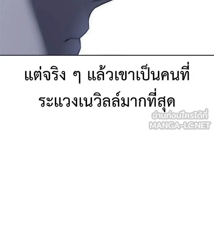 มัจจุราชชุดแดง ตอนที่ 30 รูปที่ 55