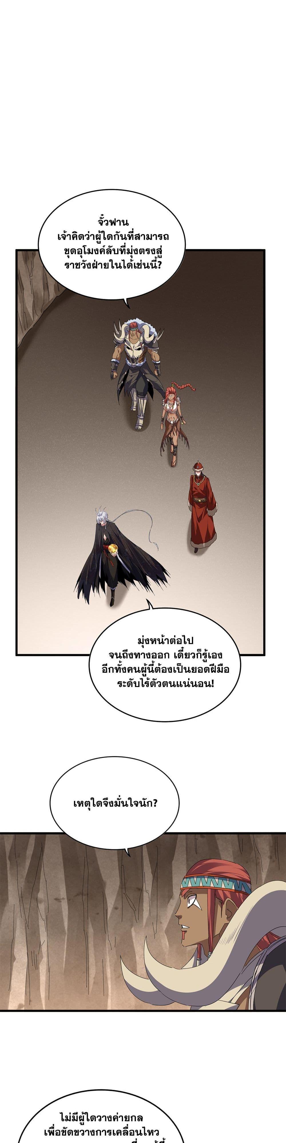 Manga-lc-com อ่านมังงะ อ่านการ์ตูน ออนไลน์ ฟรี Magic Emperor ตอนที่ 1 2 3 4 5 6 7 8 9 10 11 12 13 14 ฟรี ไม่มีโฆษณา Manga-lc - อ่าน มังงะ อ่าน การ์ตูน ออนไลน์ อ่านมังงะ ฟรี