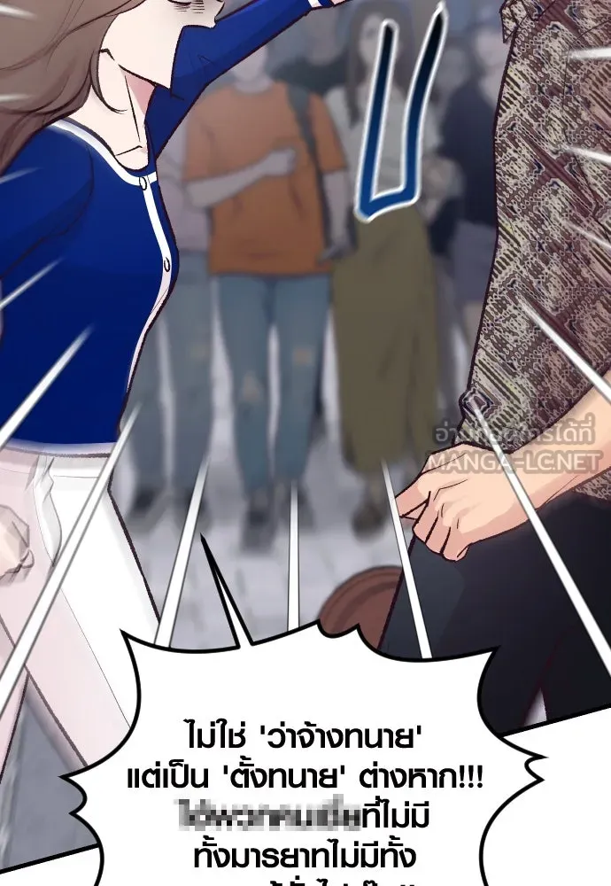 รักกันคนละครึ่งทาง ตอนที่ 17 รูปที่ 105