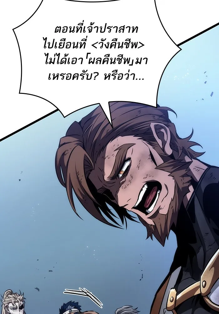 หลังวันสิ้นโลก ตอนที่ 88 รูปที่ 101