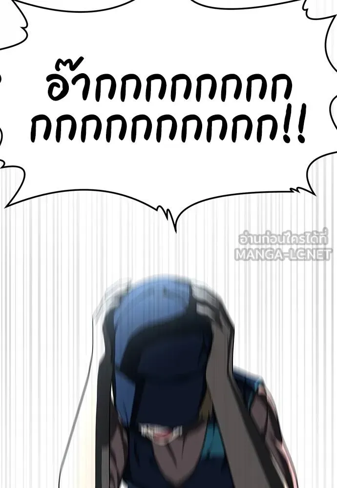 สนามเด็กล่า ตอนที่ 46 รูปที่ 132