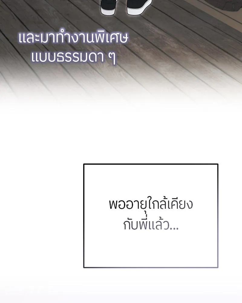 ย้อนเวลามาเป็นมักเน่ ตอนที่ 16 รูปที่ 38