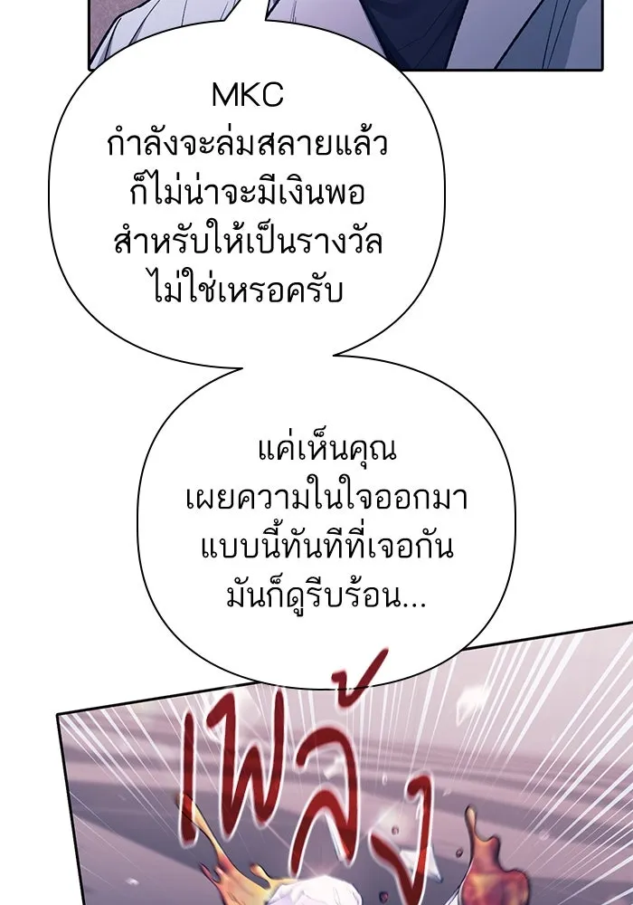 My S-Class Hunters ตอนที่ 142 หนีไปแล้วครับ (2) รูปที่ 19