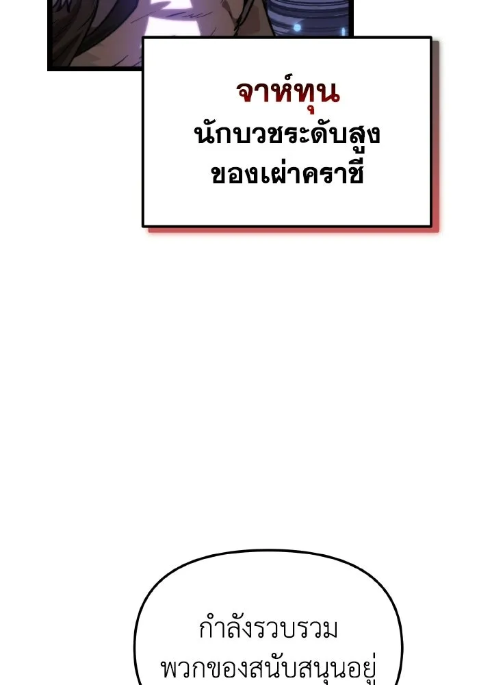 การแข่งขันของผู้เกิดใหม่ ตอนที่ 112 รูปที่ 146