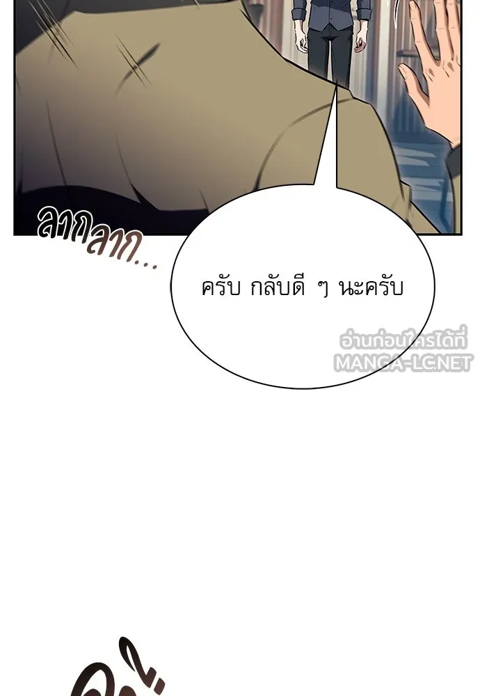 ครัวผู้กล้าท้าให้ชิม ตอนที่ 14 รูปที่ 93
