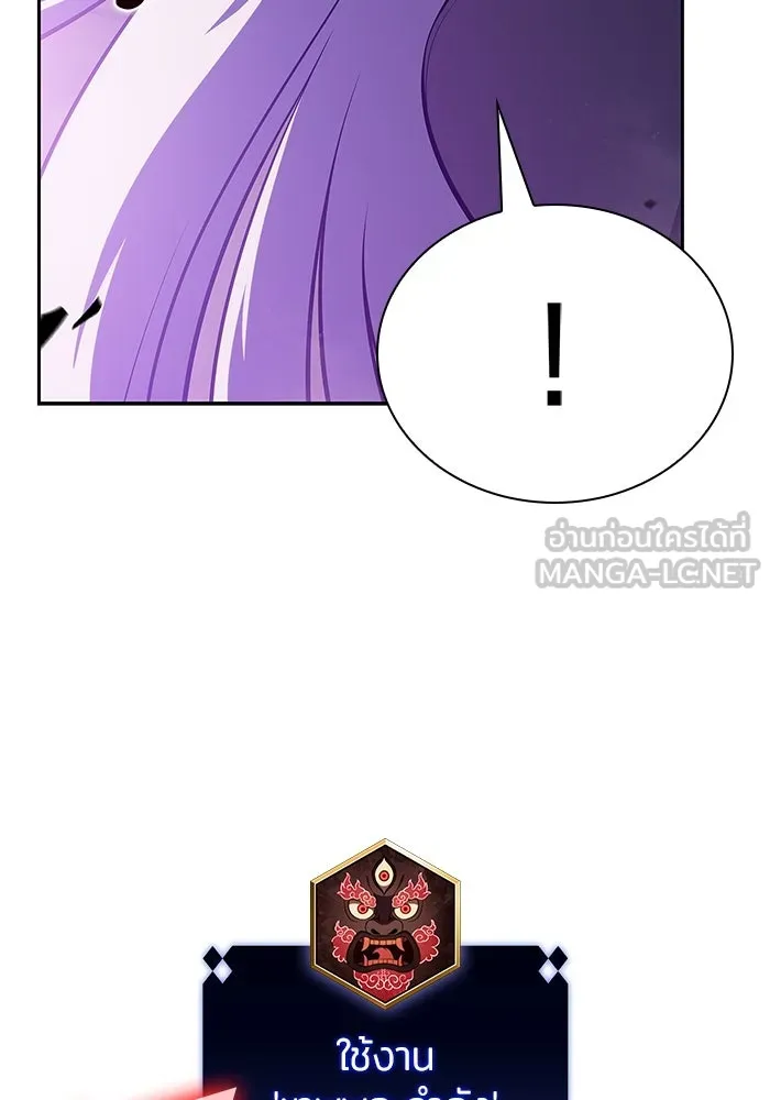 ผู้เล่นหน้าใหม่เลเวลแมกซ์ ตอนที่ 175 ยาชา (2) รูปที่ 63