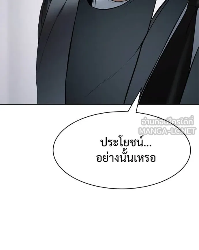 Baek XX ตอนที่ 114 รูปที่ 211