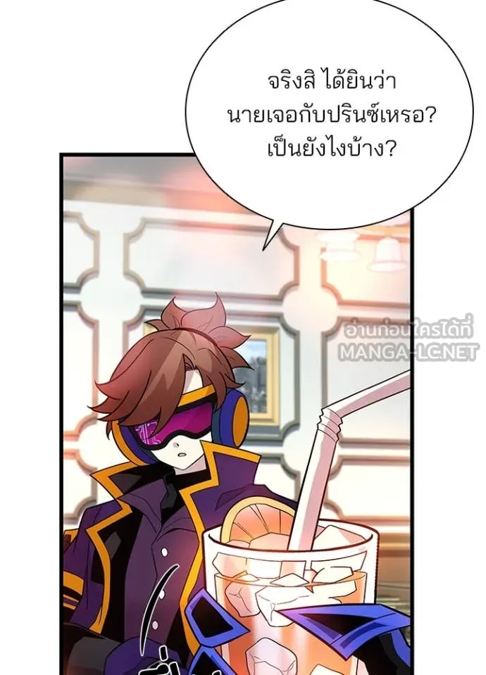 Villain to kill ตอนที่ 193 รูปที่ 7