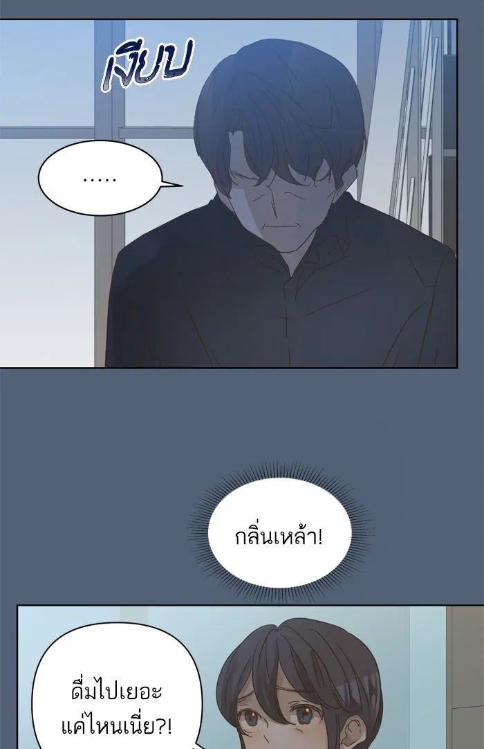 ฉันมันร้าย หรือเพราะโลกไม่น่ารัก ตอนที่ 72 รูปที่ 59