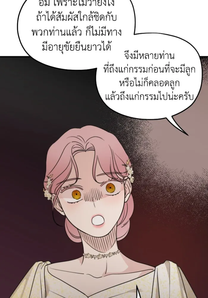ครอบครัวสามีเห็นทีจะคลั่งรัก ตอนที่ 55 รูปที่ 100