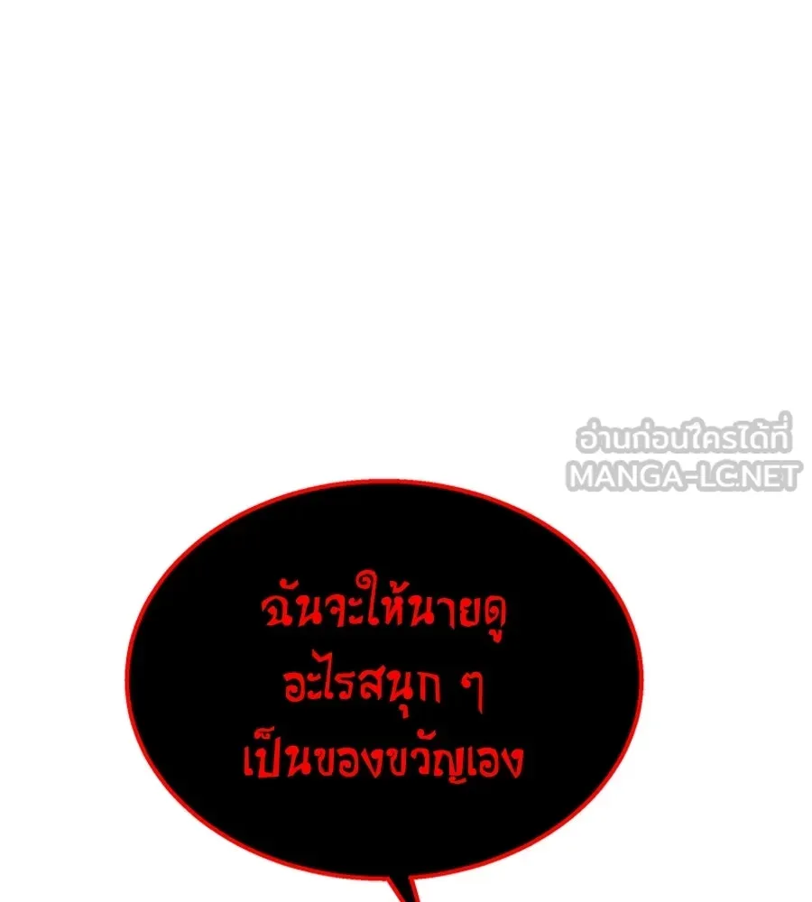 ถึกทนแทงก์แรงก์ C ตอนที่ 43 รูปที่ 153