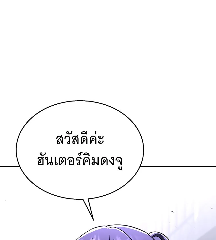 ถึกทนแทงก์แรงก์ C ตอนที่ 13 รูปที่ 149