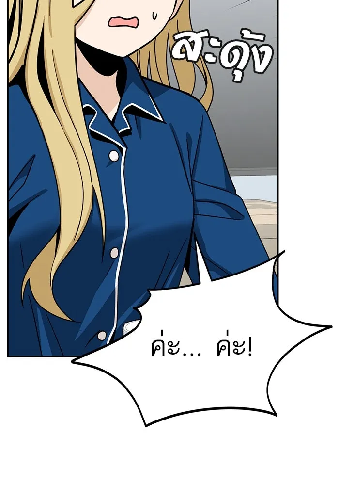 โชคชะตานำพารัก ตอนที่ 54 คะ...คำตอบ รูปที่ 128