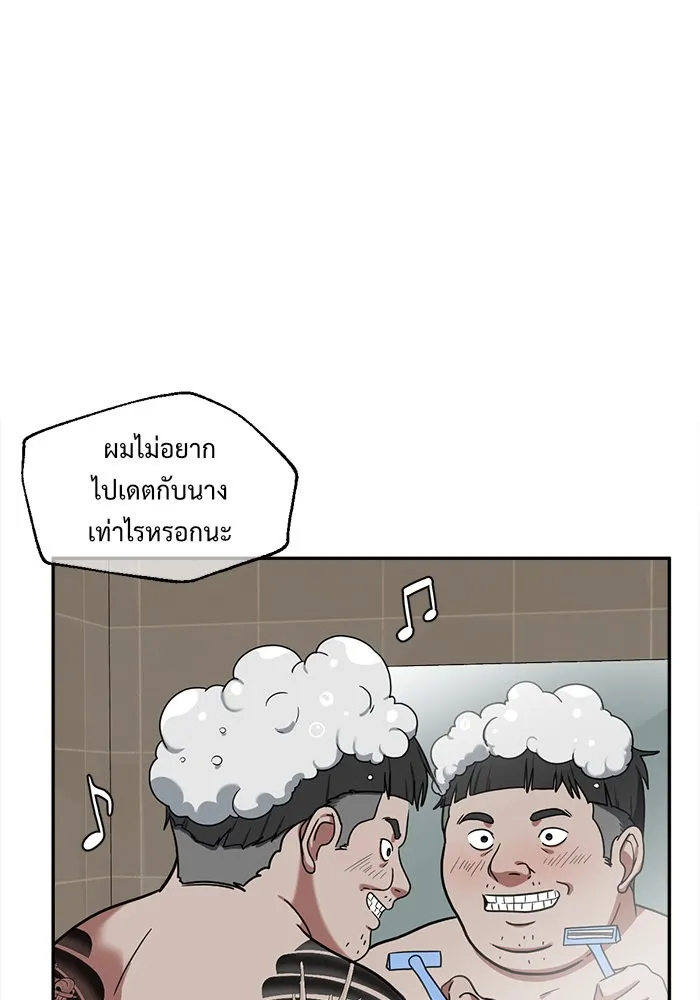 ช่วยเปลี่ยนฉันที ตอนที่ 46. แบซอนจู 12 รูปที่ 113