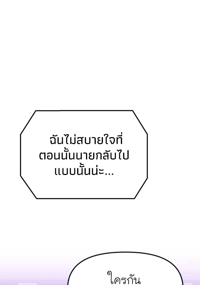 อดีตบอสหอคอย ตอนที่ 76 รูปที่ 170