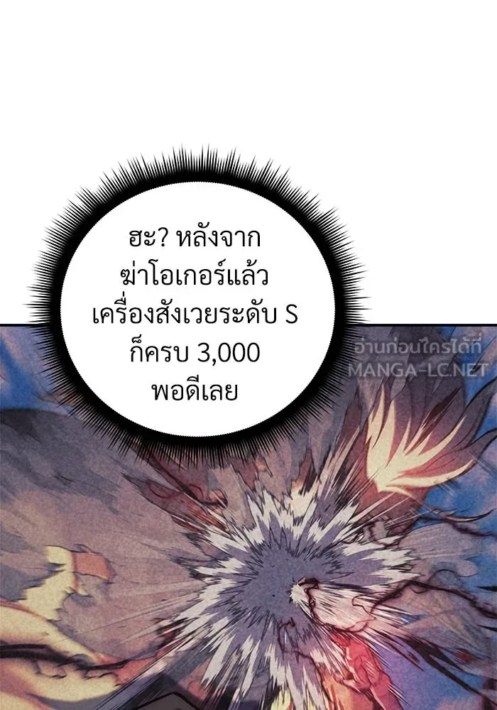 สัปดาห์นี้งดอัปตอนใหม่ ตอนที่ 97 รูปที่ 27