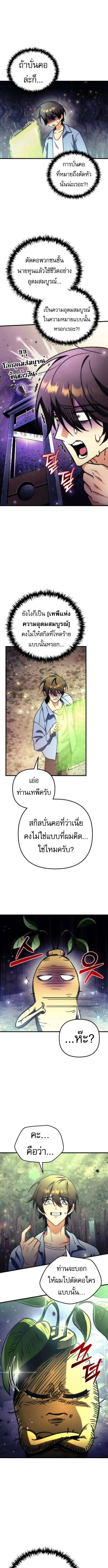 Goddess of Abundance and the Genius Rogue Apostle เทพ_แห_งความอ_ดมสมบ_รณ_ก_บอ_ครสาวกต_วแสบยอดอ_จฉร_ยะ ตอนที่ ตอนที่ 3 รูปที่ 17