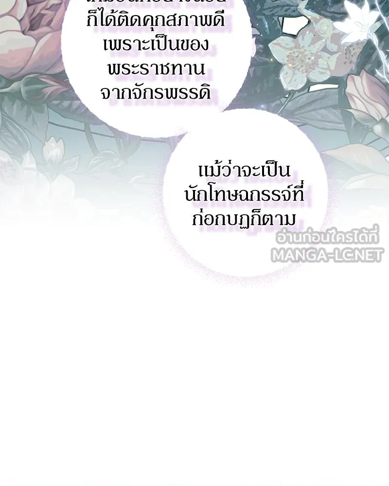 ดัชเชสเชลย ตอนที่ 2 รูปที่ 93