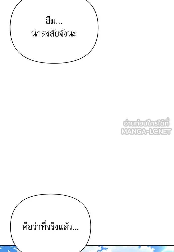 ชีวิตฮีลใจนายฮันเตอร์คลาส S ตอนที่ 18 รูปที่ 45