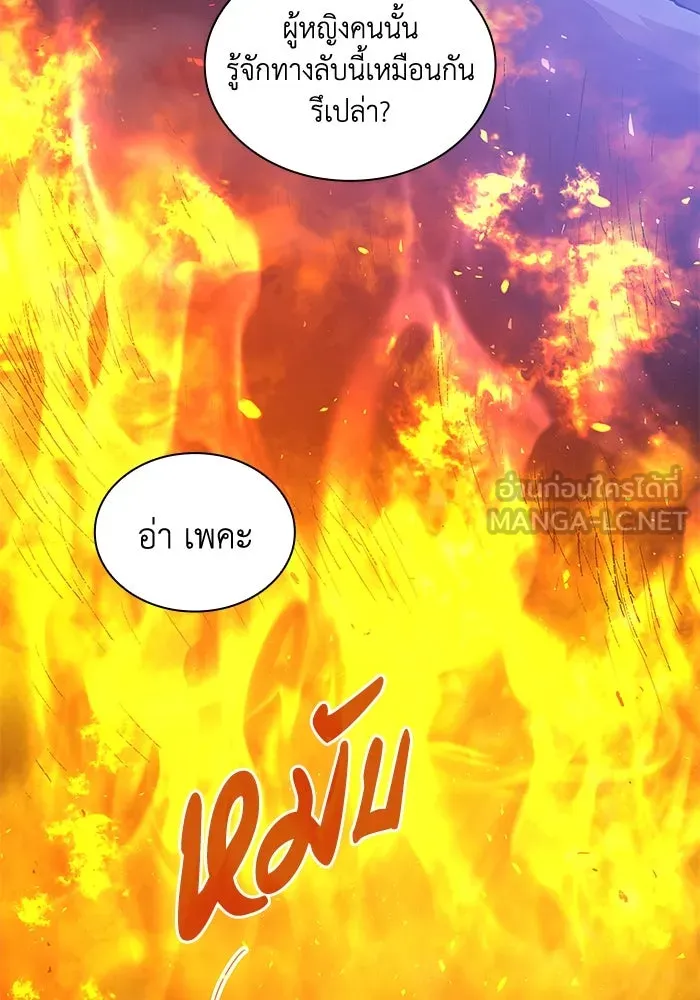 ฟิลเลียโรเซ่กับคำทำนายแห่งมงกุฎหนาม ตอนที่ 37 รูปที่ 72